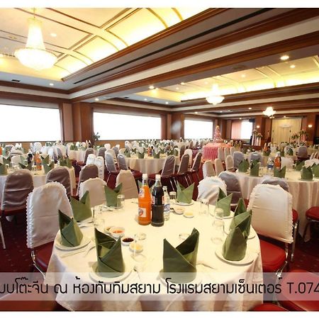 Siam Center Hotel Хатъяй Экстерьер фото