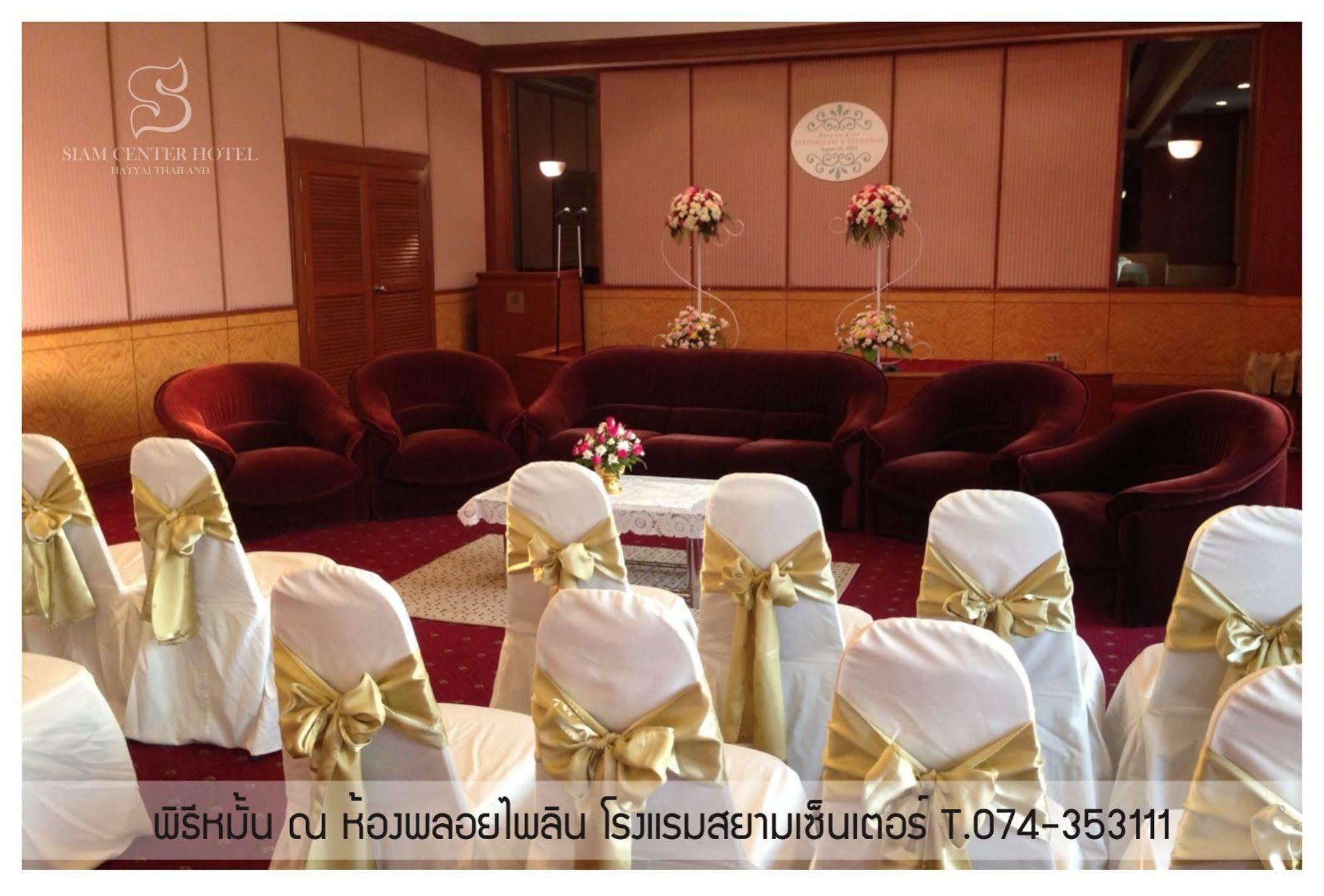 Siam Center Hotel Хатъяй Экстерьер фото